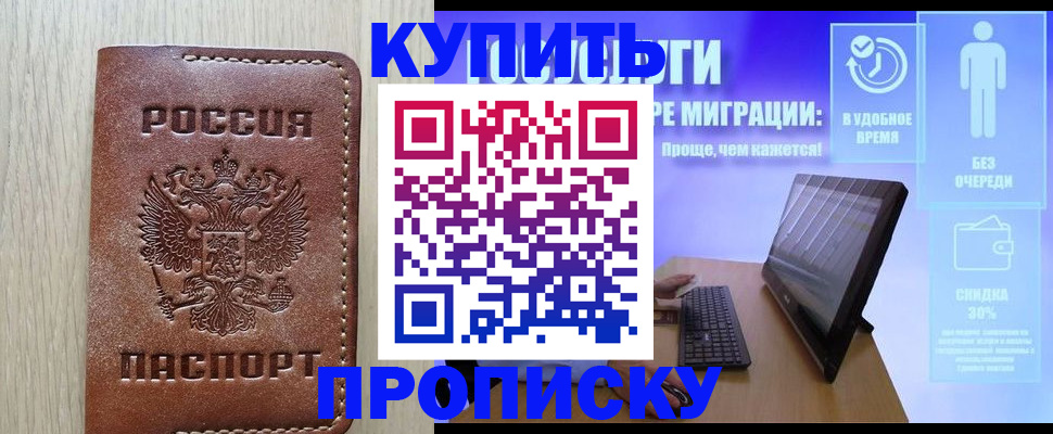 временная регистрация законно в Алагире